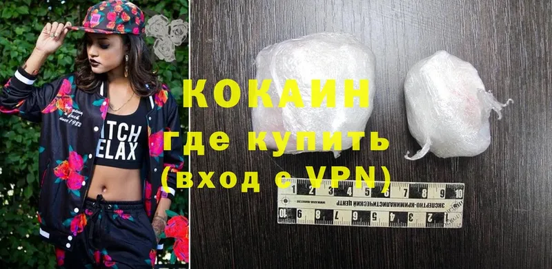 Cocaine Эквадор  Краснокамск 