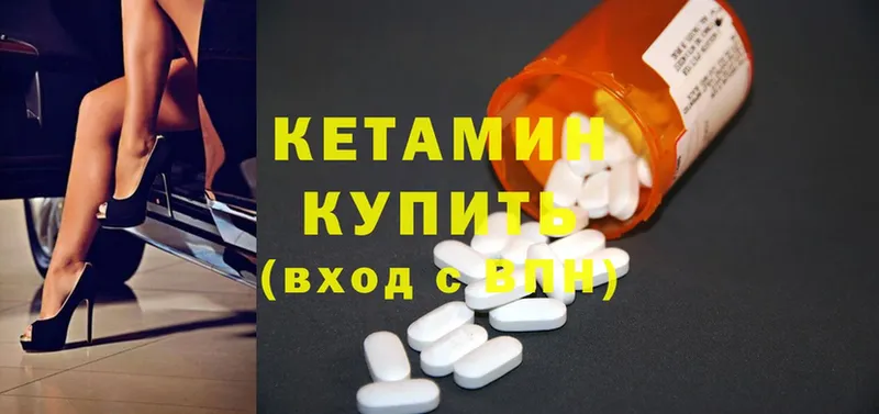 КЕТАМИН ketamine  ссылка на мегу   Краснокамск  где продают  