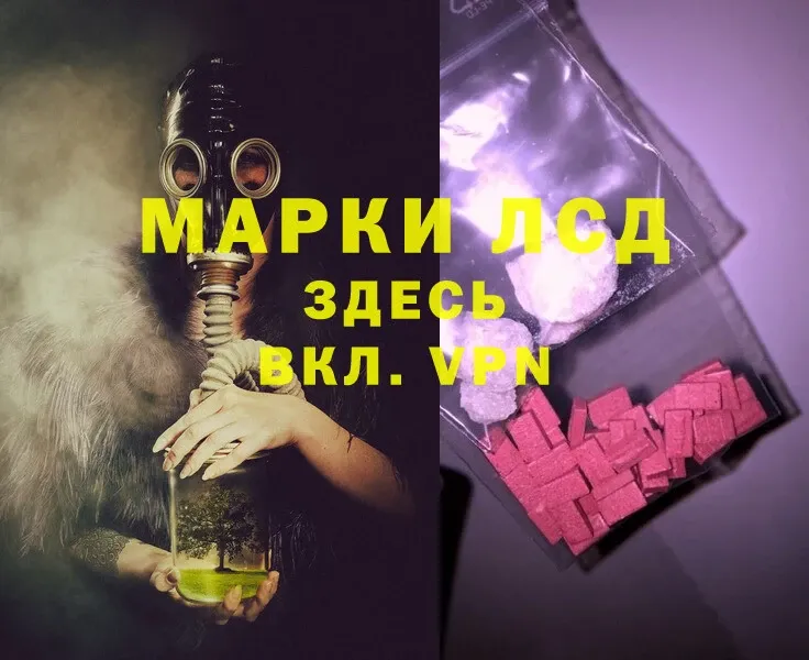 LSD-25 экстази ecstasy  наркота  KRAKEN сайт  Краснокамск 